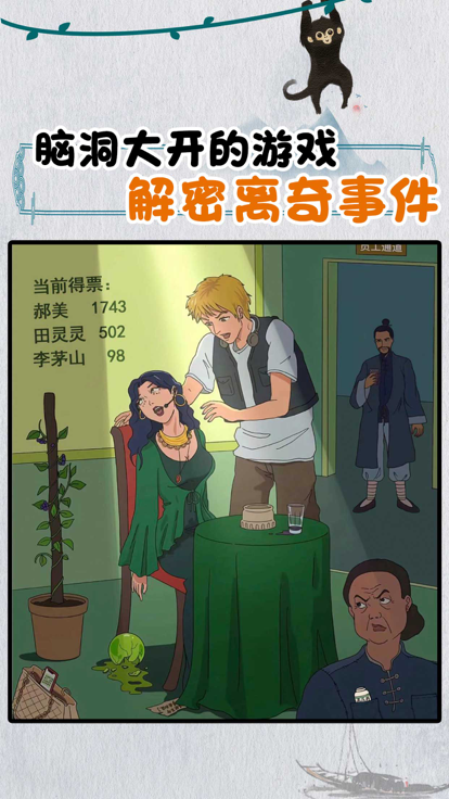 汉字找找茬 截图4