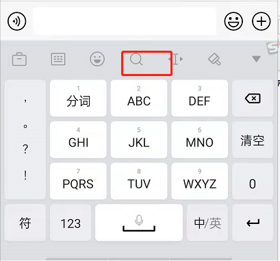 搜狗輸入法里表情在哪里找-搜狗輸入法查找表情包操作方法介紹 2