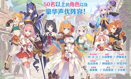 公主连结Re:Dive国服 截图5