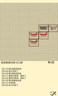 爬塔之旅2 截圖1