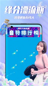 脱单漂流瓶 截图3