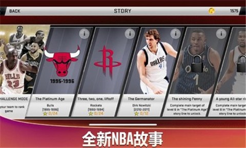 nba2k20官网 截图3