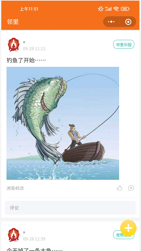 德家生活 截图3