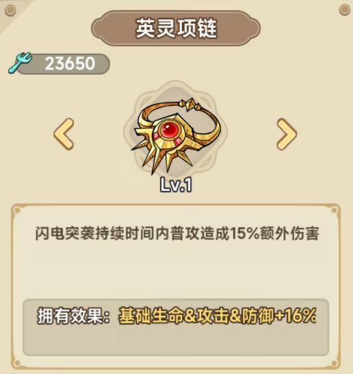 《冒险大作战》法师顶级属性搭配攻略,一键提升战斗力! 2