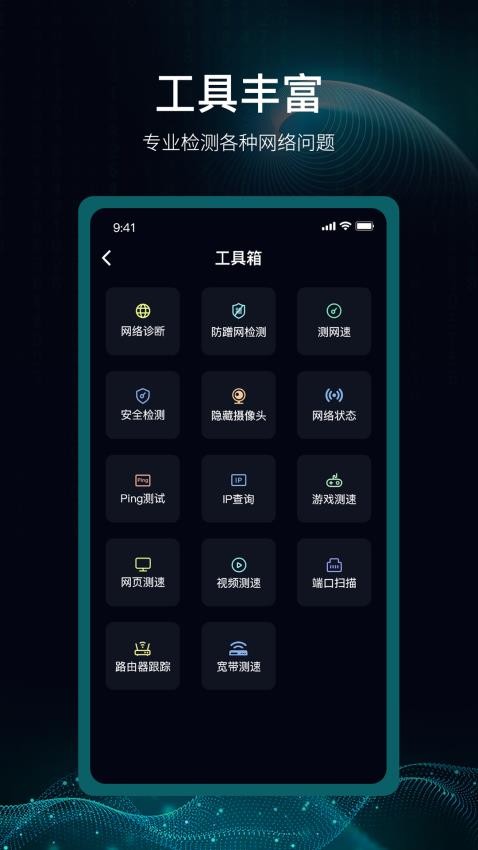 爱斐讯路由器app 截图3