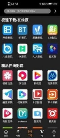 v影视 截图3