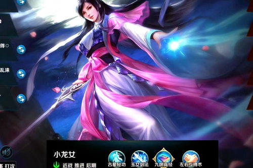 英魂之刃小龙女高手攻略:玩转技巧大揭秘 2