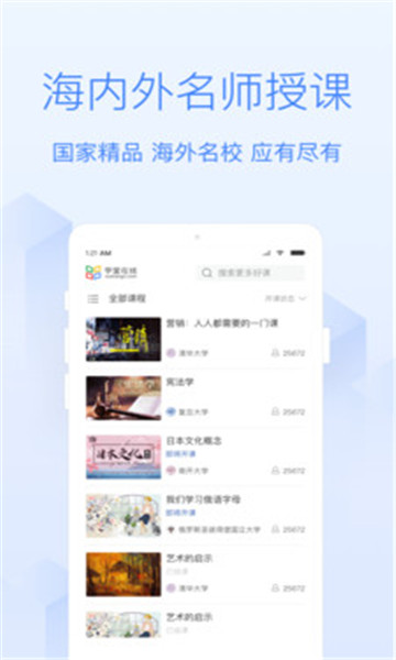 v學(xué)堂app 0.1.0.46 截圖4