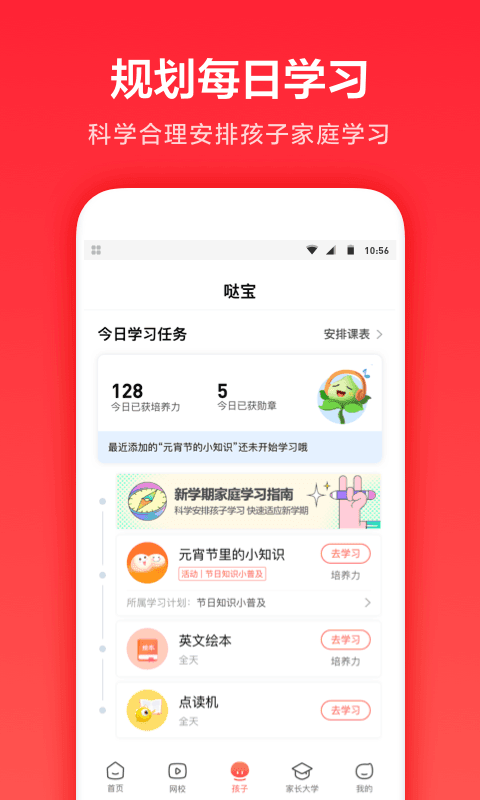 一起学英语 截图4