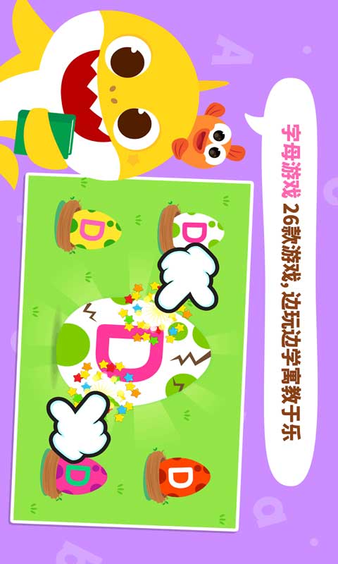 宝宝英语乐园手机版 1