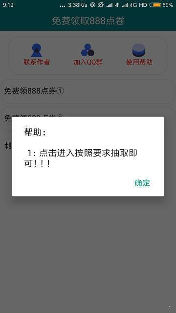 轩云王者荣耀工具 截图2