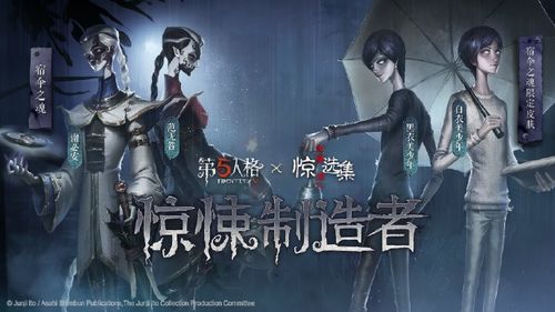 揭秘:如何有效克制《第五人格》中的医咒无解组合? 1