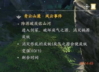 《诛仙世界》迷窟戾涌意森然风云事件怎么过? 2