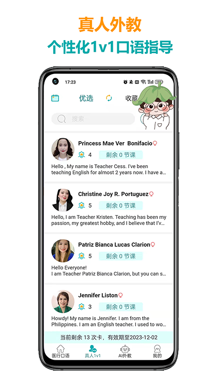 医行口语 截图5