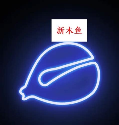 《小鲜木鱼》如何修改声音? 4