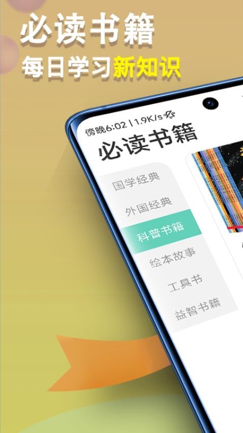 朗朗智慧app 截图3
