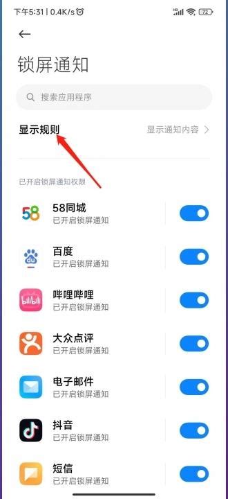 如何轻松设置《与你》APP不显示消息详情 1