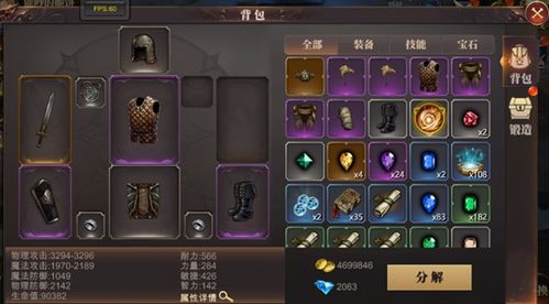 《英雄冒险团》:揭秘装备精造与继承的强力系统! 1