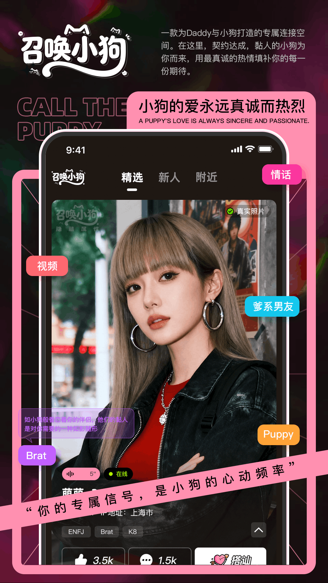 召唤小狗 截图3