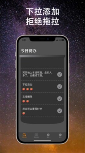 青橙时间 截图2