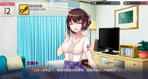 魅魔新妻最新版本 截图2