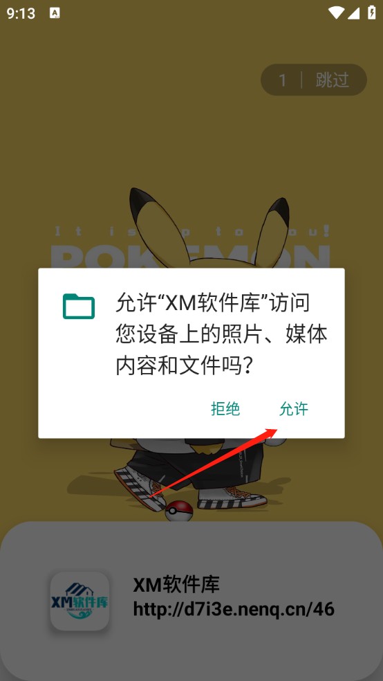 xm软件库蓝奏云 截图3