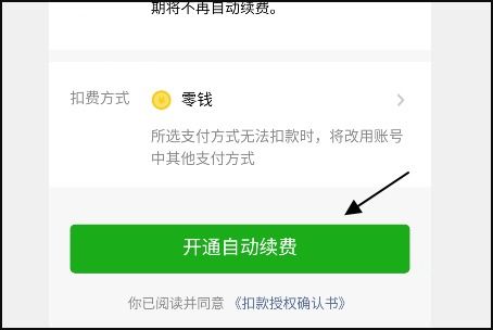 《堆糖》轻松玩转微信支付,一键搞定购物账单 2