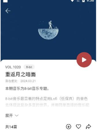 雀乐音乐app官方版 截图4