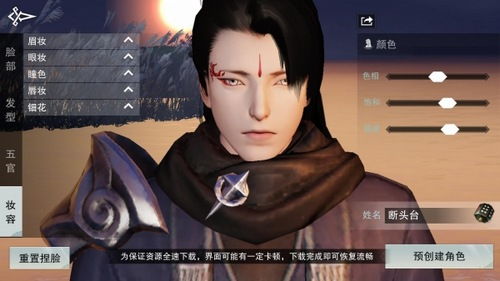 《以闪亮之名》菡萏捏脸数据ID全览 3