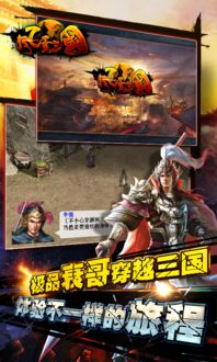 玩转风云三国模组：策略与冒险的史诗之旅 1