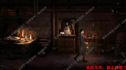 《奉天白事铺》:解锁结局四的关键剧情抉择 2