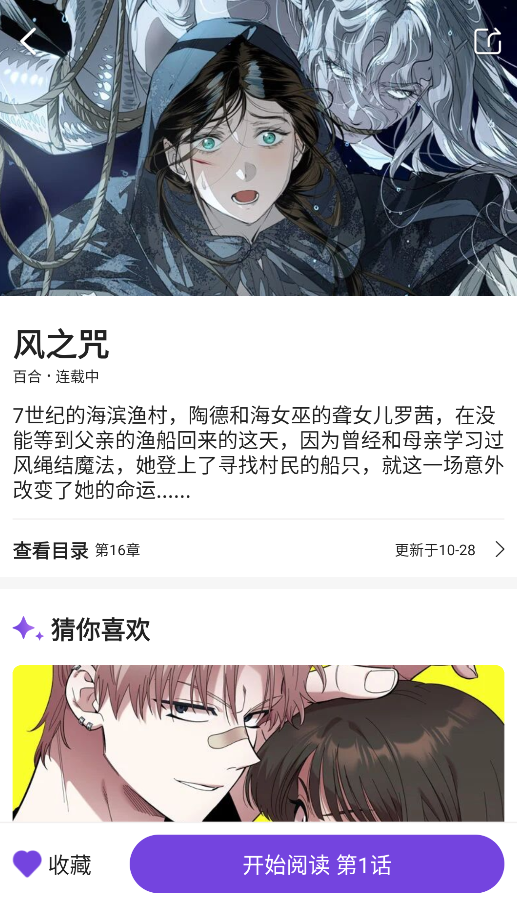 尘柚漫画最新免费阅读 截图2