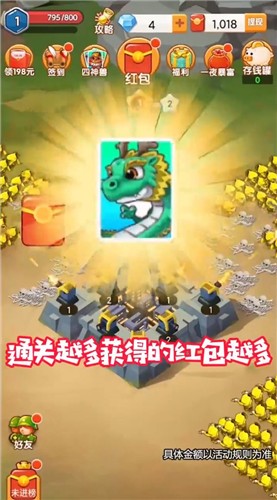 城堡勇士红包版 截图3