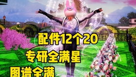 《《明日之后》玩家必看!如何轻松获得多多多巴胺时装?》 1