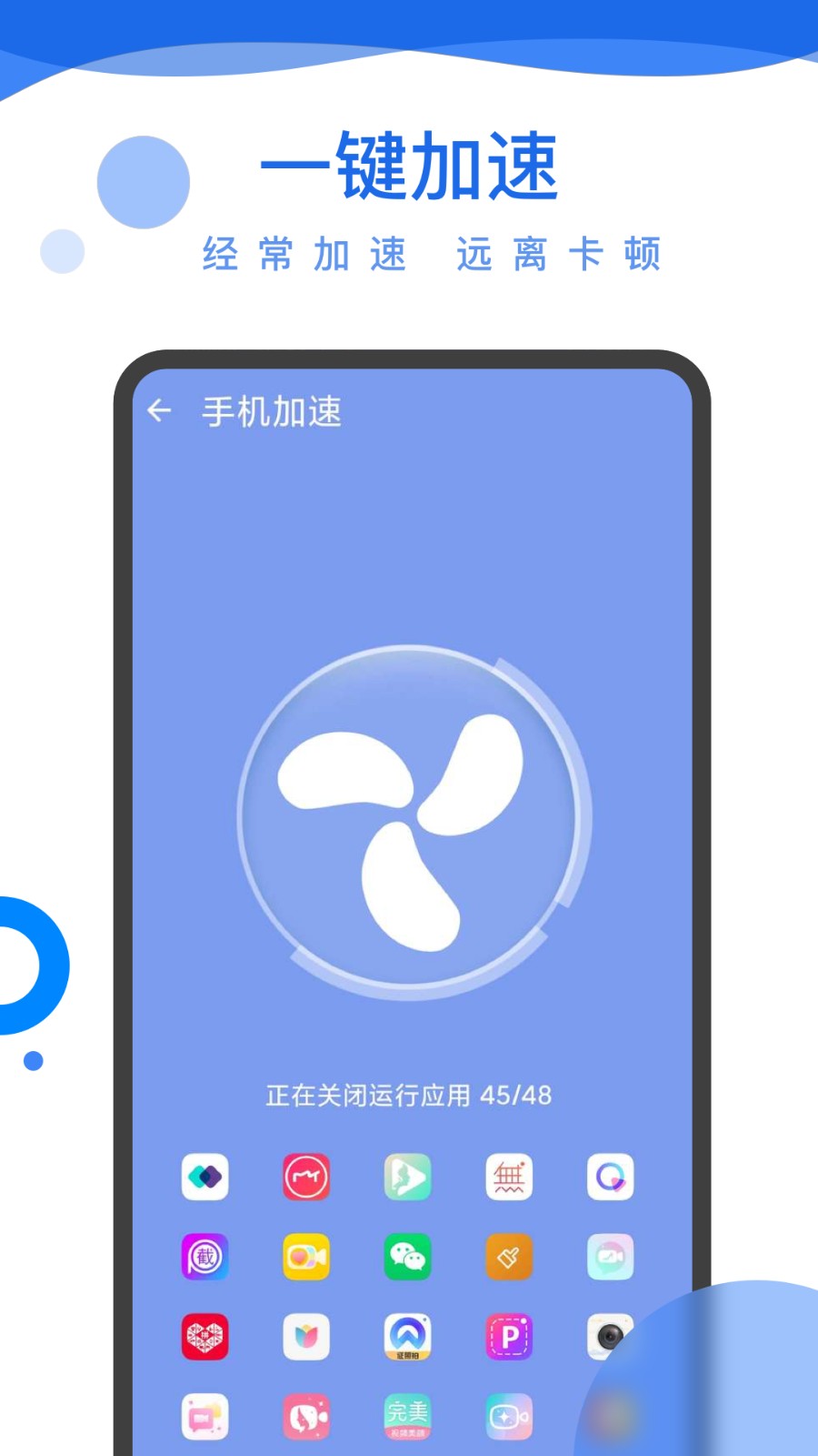 超能電池管家APP 1