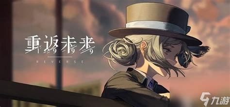 《重返未来:1999》新角色六强配队全攻略 4