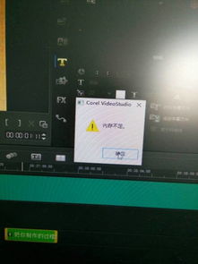 《〈星球重启〉：存储空间不足问题解决方案指南》 3