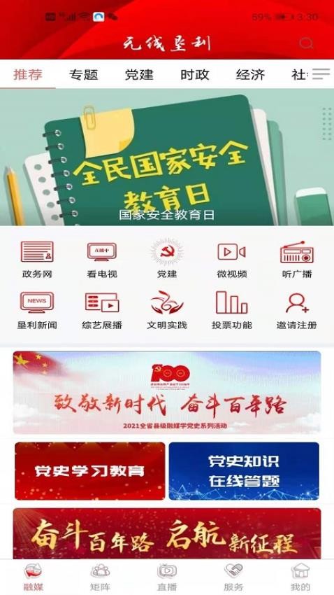 无线垦利app 1