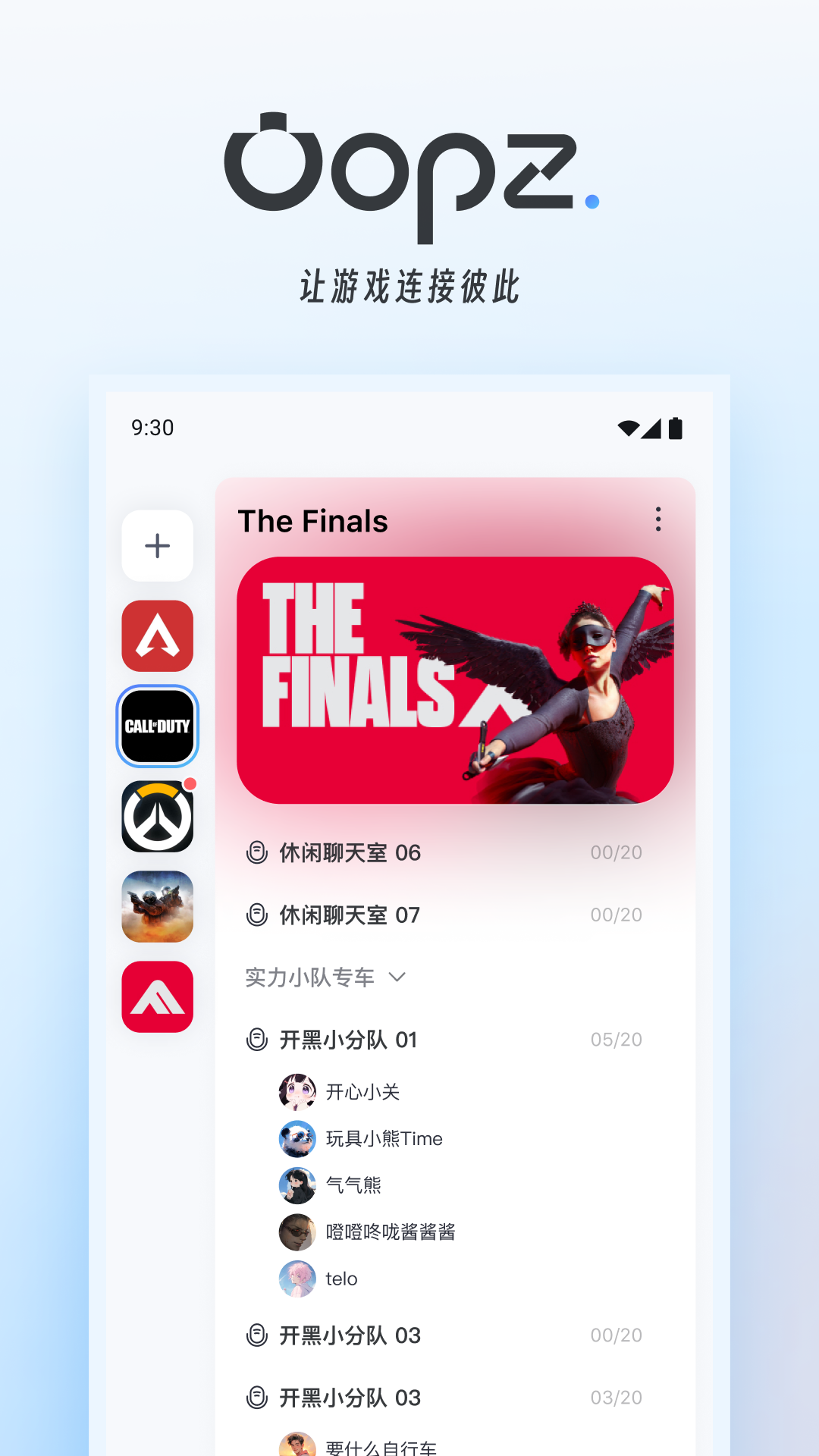 Oopz网页版 截图3