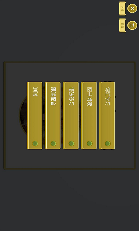 梯田英语分级阅读app 1