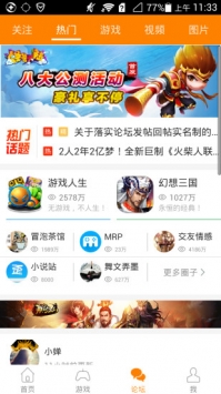 冒泡社区老版本游戏 截图2