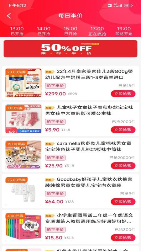 汇享惠app 1.0.4895 截图3