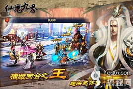 《新仙魔九界》绝密爆发技巧大揭秘! 3