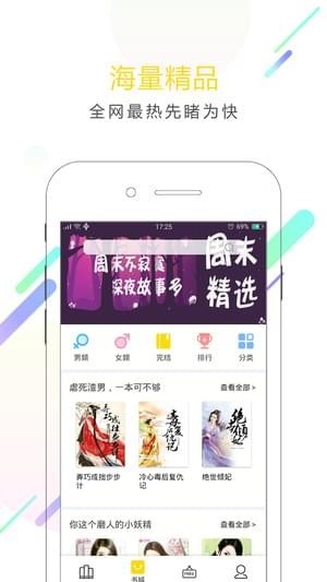 小书迷 截图1