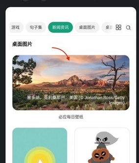 亿象小组件免费版 截图3