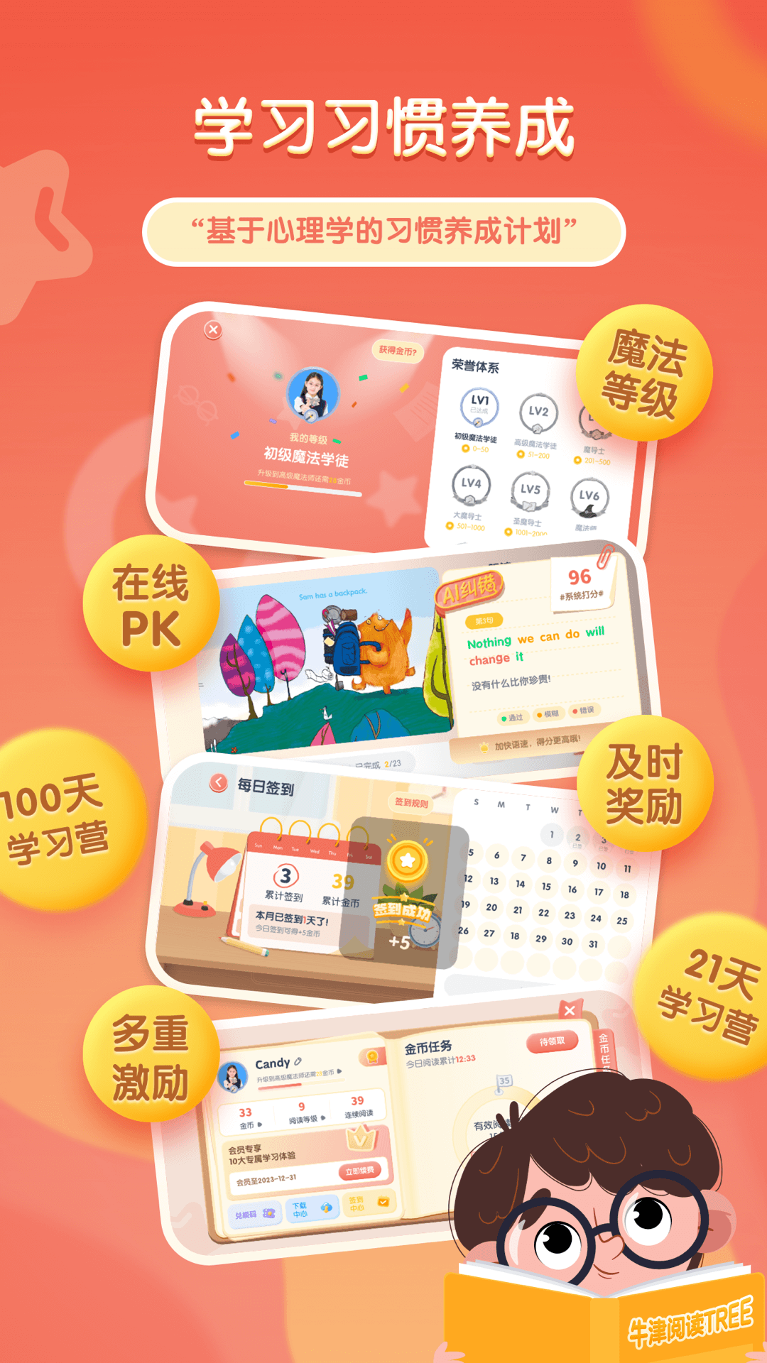 牛津阅读tree免费 截图3