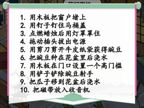 《汉字找茬王》:大学生康复出院的通关秘籍大揭秘 1