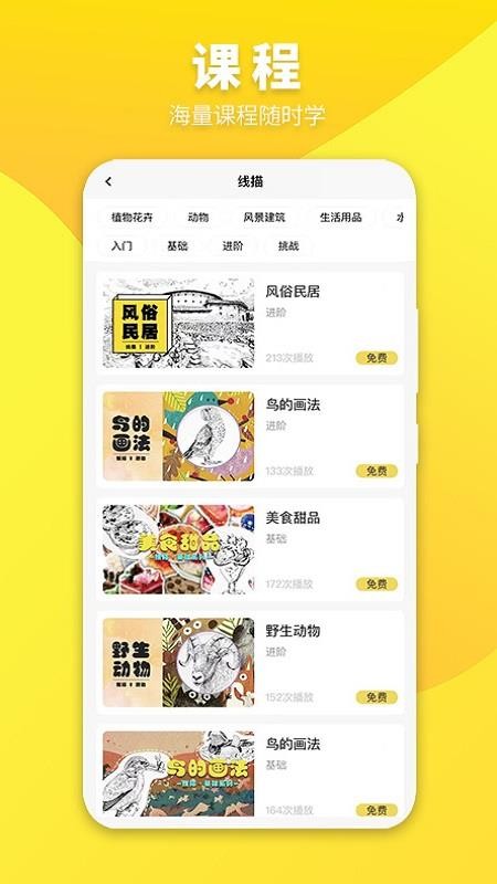 画画趣啊app最新版 截图2