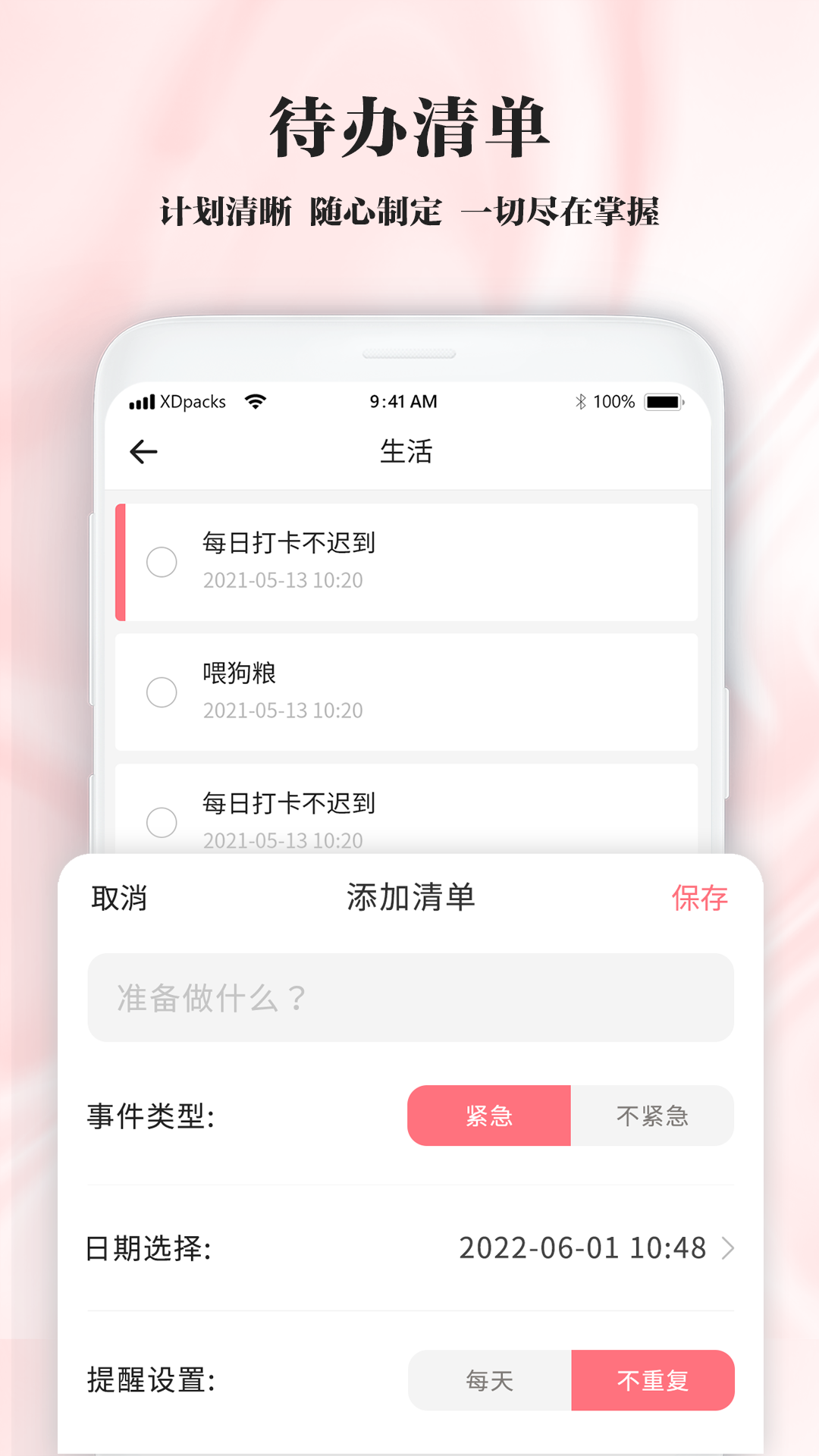 手写笔记app 截图3