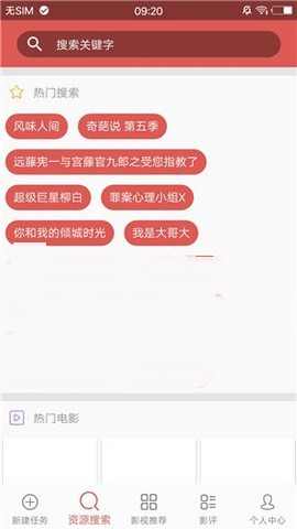 磁力宝 截图2